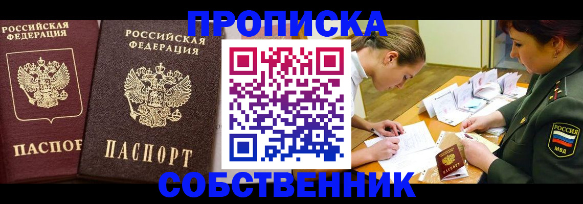 прописка для школы в Сысерти